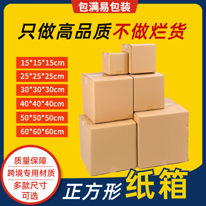 惠州纸箱